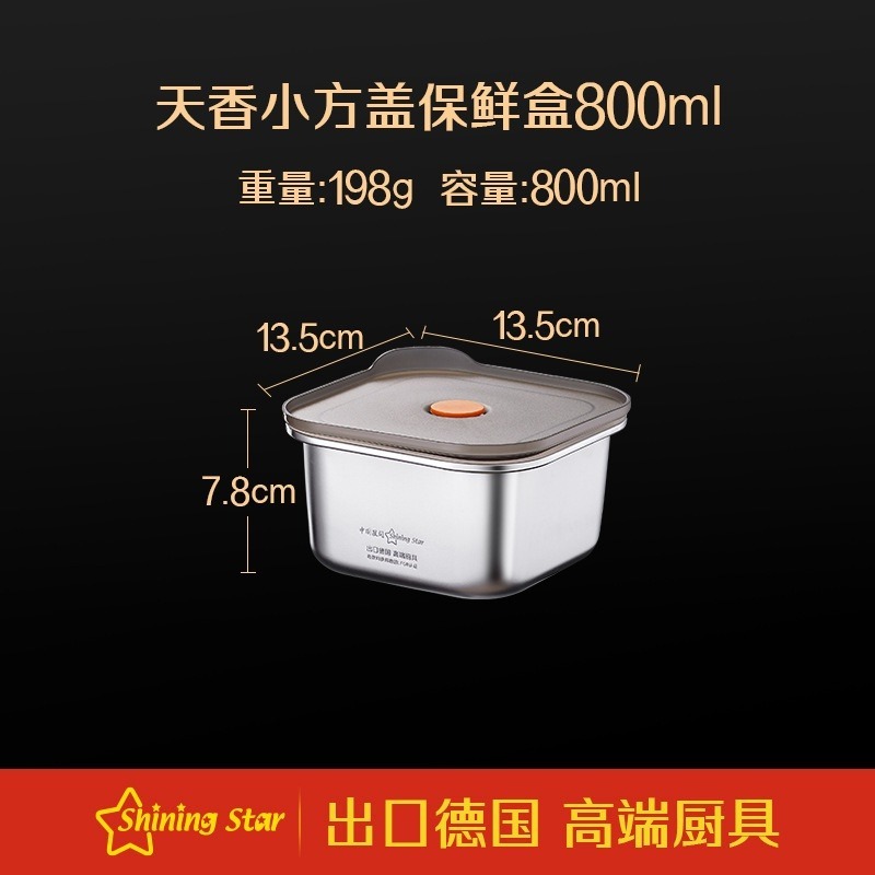 【巔品】✅發票&現貨 304不鏽鋼保鮮盒 不鏽鋼半密封 不鏽鋼冰箱保鮮盒 LFGB認證 家用食物收納盒 304不鏽鋼食品-規格圖9
