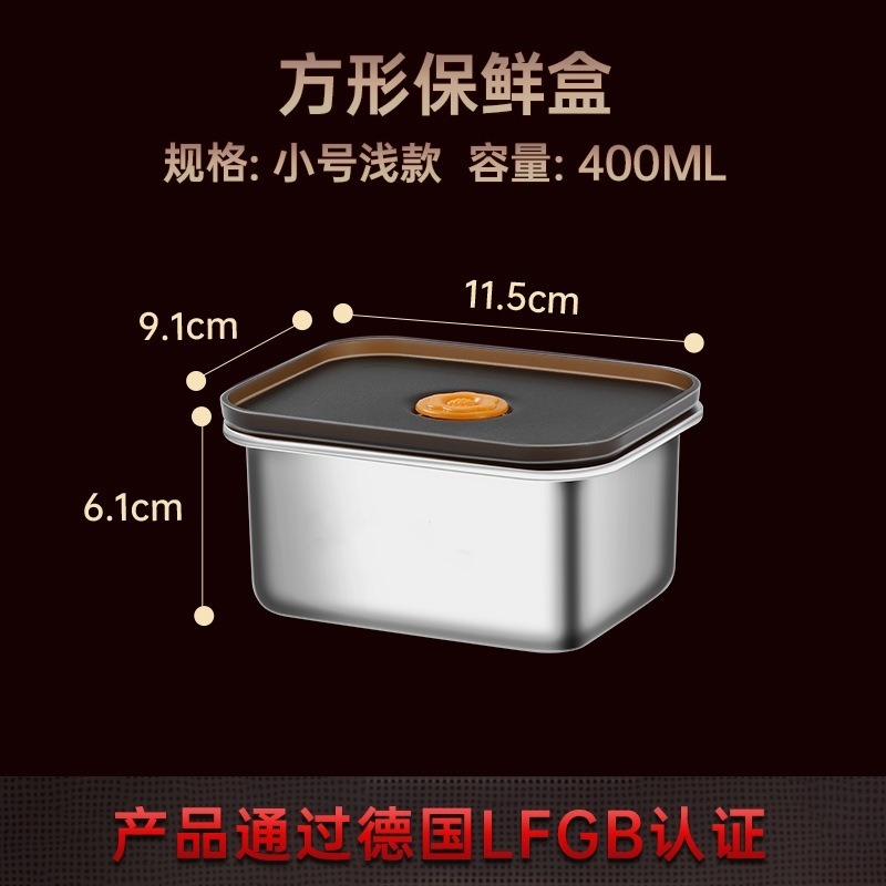【巔品】✅發票&現貨 304不鏽鋼保鮮盒 不鏽鋼半密封 不鏽鋼冰箱保鮮盒 LFGB認證 家用食物收納盒 304不鏽鋼食品-規格圖9