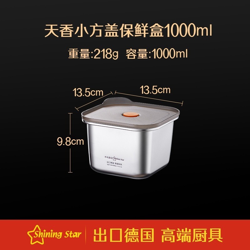 【巔品】✅發票&現貨 304不鏽鋼保鮮盒 不鏽鋼半密封 不鏽鋼冰箱保鮮盒 LFGB認證 家用食物收納盒 304不鏽鋼食品-規格圖9