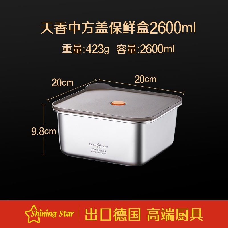 【巔品】✅發票&現貨 304不鏽鋼保鮮盒 不鏽鋼半密封 不鏽鋼冰箱保鮮盒 LFGB認證 家用食物收納盒 304不鏽鋼食品-規格圖9