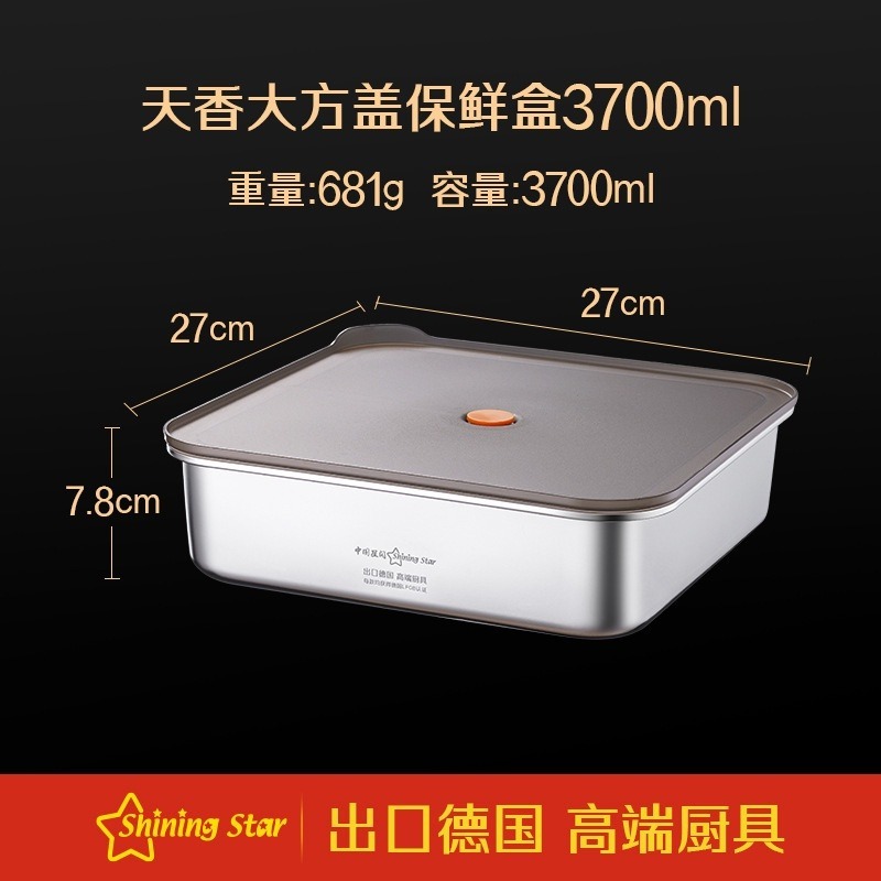 【巔品】✅發票&現貨 304不鏽鋼保鮮盒 不鏽鋼半密封 不鏽鋼冰箱保鮮盒 LFGB認證 家用食物收納盒 304不鏽鋼食品-規格圖9