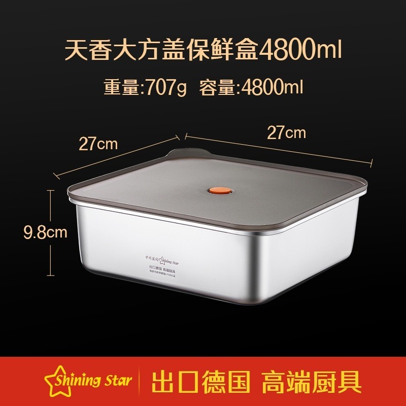 【巔品】✅發票&現貨 304不鏽鋼保鮮盒 不鏽鋼半密封 不鏽鋼冰箱保鮮盒 LFGB認證 家用食物收納盒 304不鏽鋼食品-規格圖9