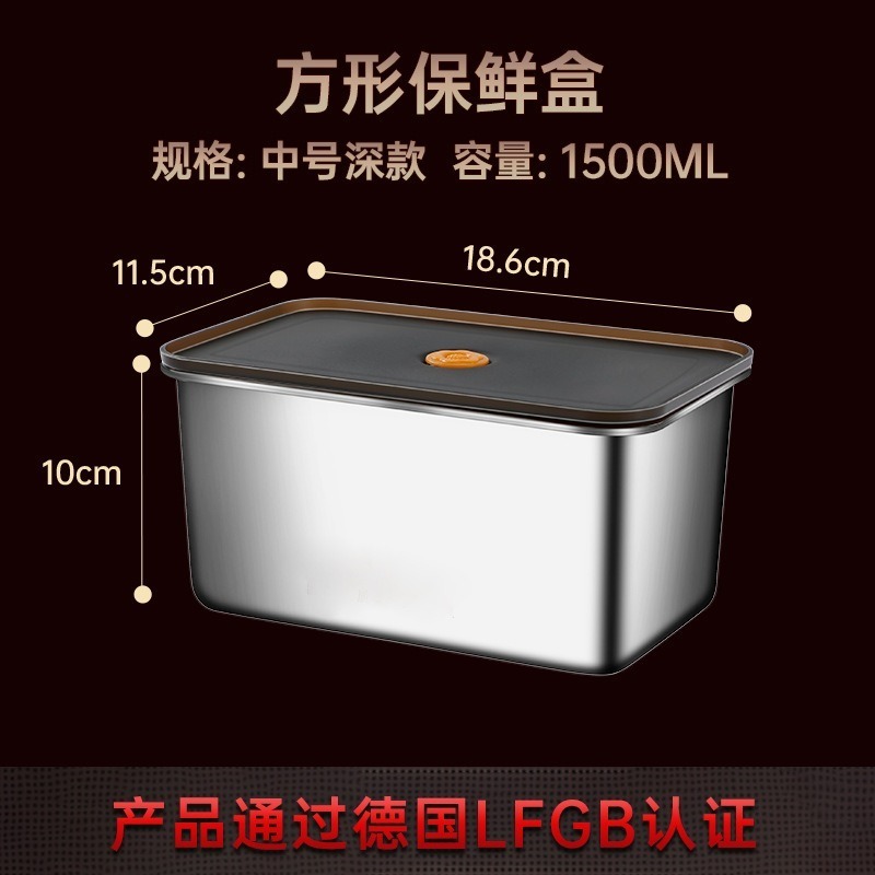 【巔品】✅發票&現貨 304不鏽鋼保鮮盒 不鏽鋼半密封 不鏽鋼冰箱保鮮盒 LFGB認證 家用食物收納盒 304不鏽鋼食品-規格圖9