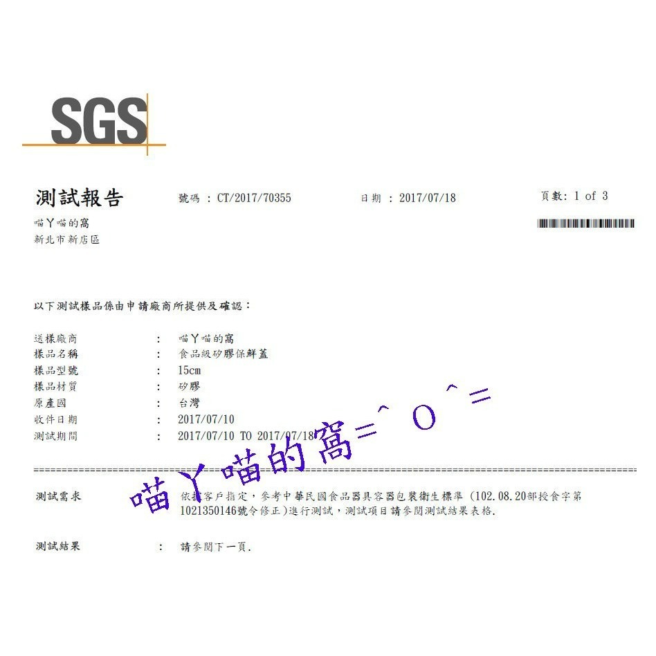 【巔品購物】✅發票 巔品台灣製 矽膠耐熱保鮮蓋【通過SGS檢驗】矽膠蓋 保鮮蓋 耐熱保鮮膜-細節圖7