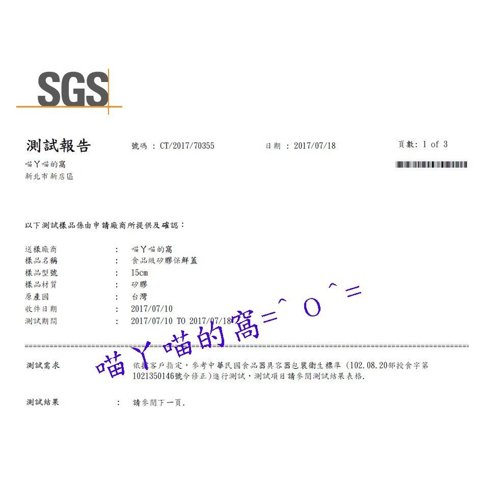 【巔品購物】✅發票 巔品台灣製 矽膠耐熱保鮮蓋【通過SGS檢驗】矽膠蓋 保鮮蓋 耐熱保鮮膜-細節圖7