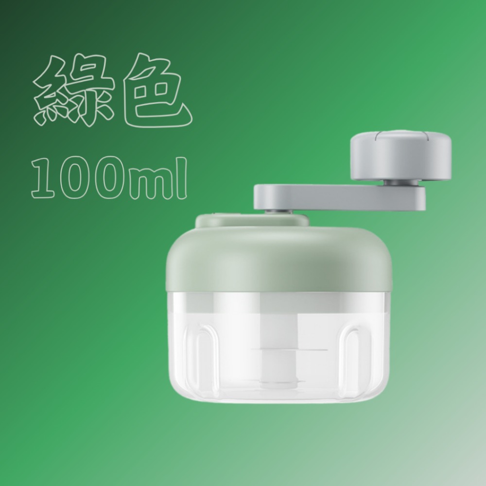 綠色100ml