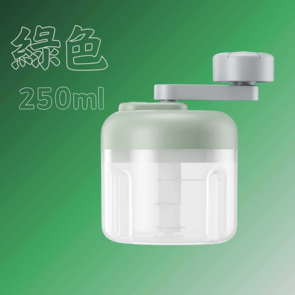 綠色250ml