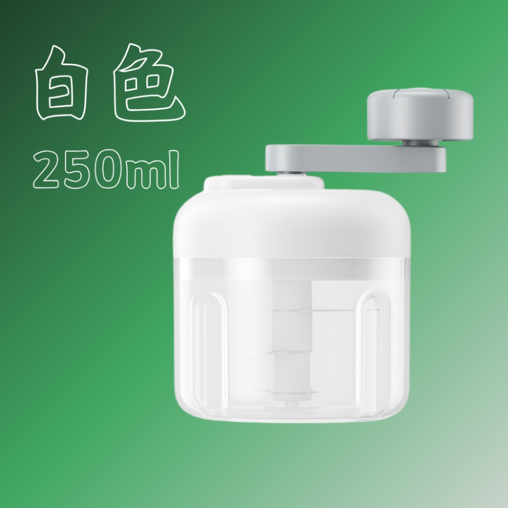 【巔品購物】三段變速拉蒜器 迷你拉蒜器 100ml/250ml 三刀片拉蒜 料理工具 手搖切菜機-規格圖9