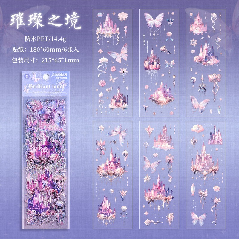 【巔品購物】 天空之城 鐳射貼紙包 切膜 手帳貼紙 創意貼畫 手帳素材-規格圖9