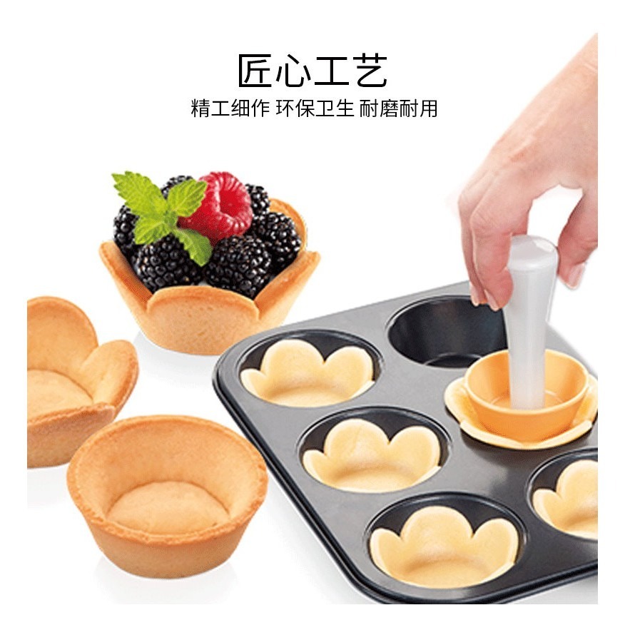 【巔品購物】創意花邊蛋糕杯壓模器 塔皮器 花邊塔模 餅乾模具 蛋塔餅皮模具 DIY烘焙冰淇淋餅皮模具  花邊壓模器-細節圖4