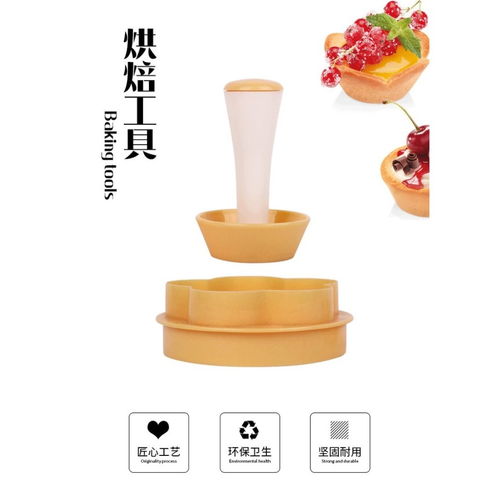 【巔品購物】創意花邊蛋糕杯壓模器 塔皮器 花邊塔模 餅乾模具 蛋塔餅皮模具 DIY烘焙冰淇淋餅皮模具  花邊壓模器-細節圖5