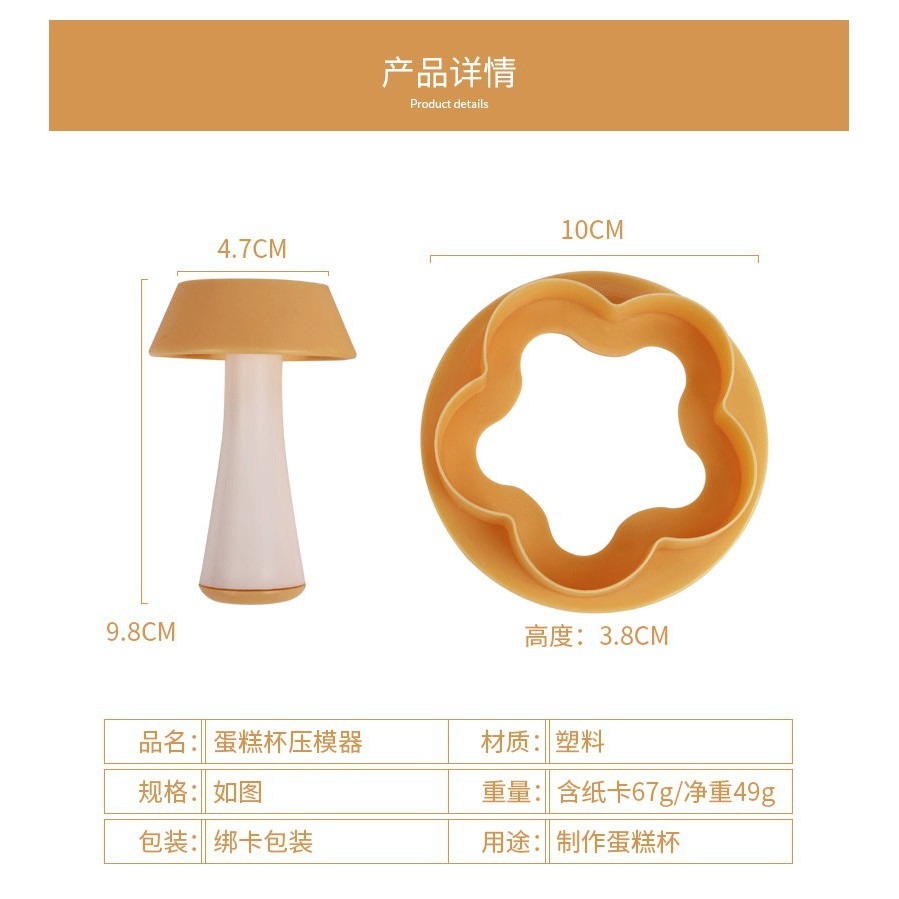 【巔品購物】創意花邊蛋糕杯壓模器 塔皮器 花邊塔模 餅乾模具 蛋塔餅皮模具 DIY烘焙冰淇淋餅皮模具  花邊壓模器-細節圖6