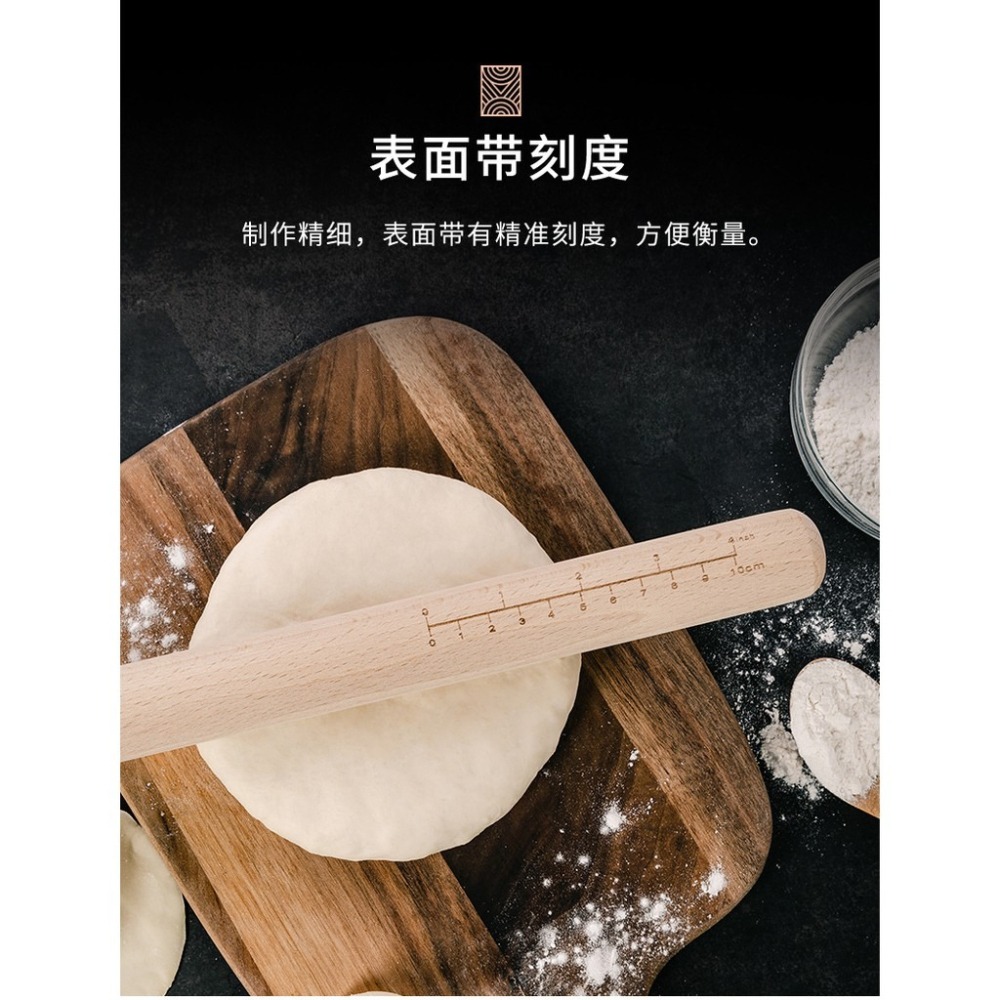 【巔品購物】 FORBAKE 法焙客 實木桿麵棍 櫸木擀麵 月餅餃子皮壓面棒 櫸木桿麵棍-細節圖3