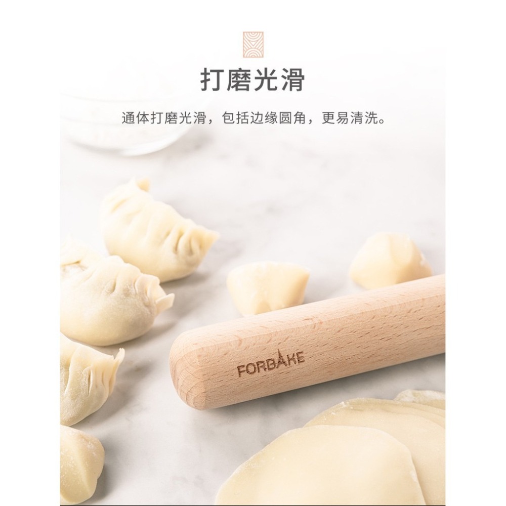 【巔品購物】 FORBAKE 法焙客 實木桿麵棍 櫸木擀麵 月餅餃子皮壓面棒 櫸木桿麵棍-細節圖4