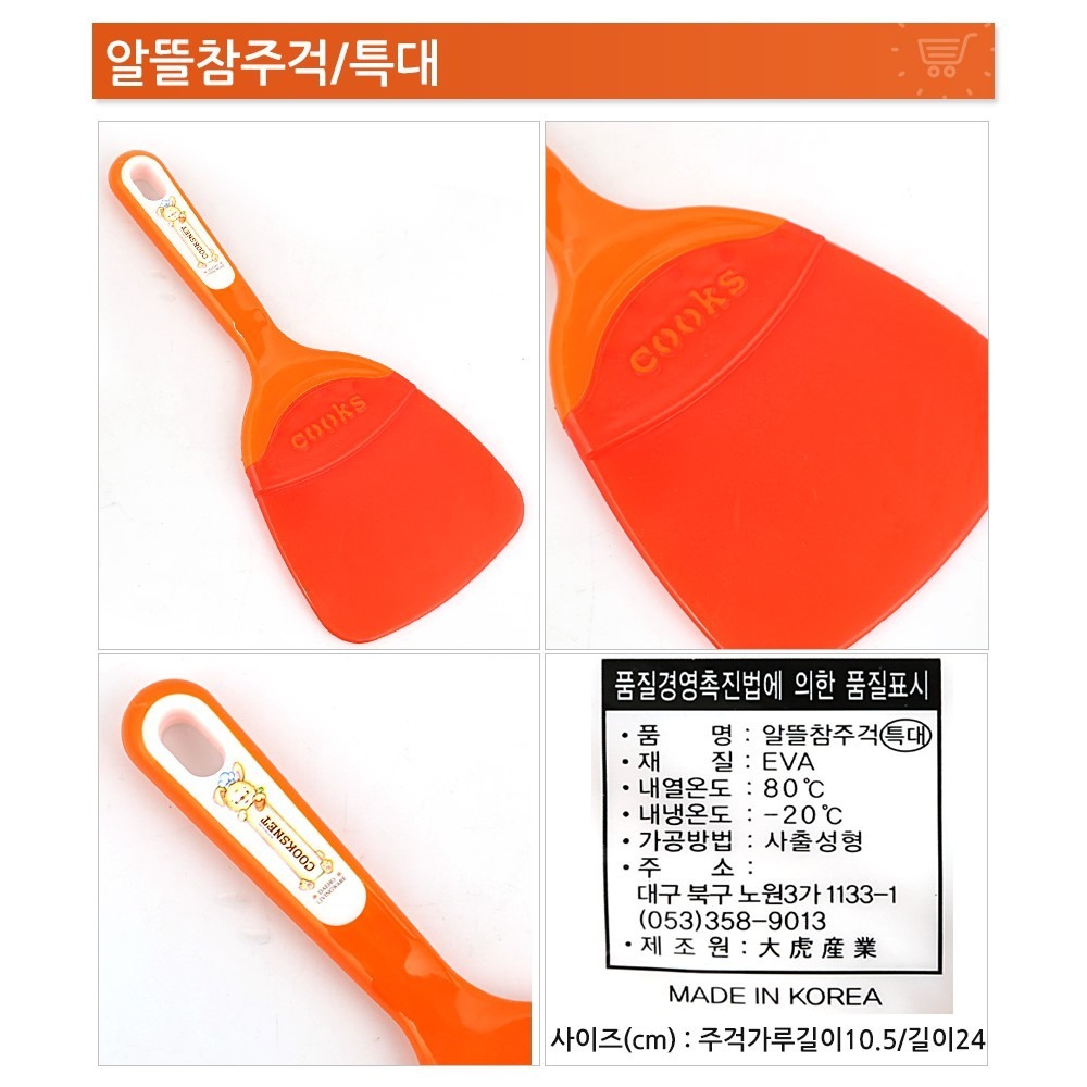 【巔品】 韓國製COOKSNET 韓國攪拌鏟刮鏟 韓國刮鏟 馬卡龍攪拌鏟 軟飯鏟 韓國扇形刮鏟 調料鏟 攪拌鏟 韓國鏟-細節圖7