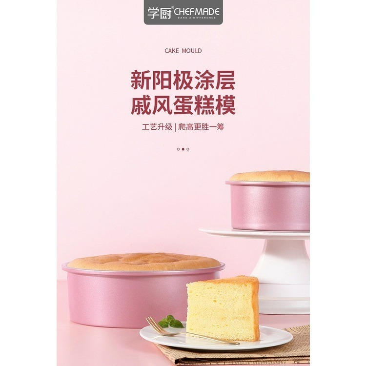 【巔品購物】 Chefmade 學廚 6吋玫瑰金 活底蛋糕模 戚風蛋糕模 海棉蛋糕模具 陽極活底戚風蛋糕模-細節圖5