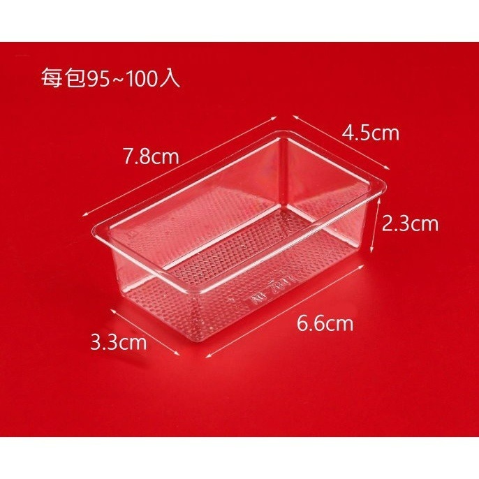 【巔品購物】 開運酥底托 綠豆糕底托 長方形底托 土鳳梨酥底托 加厚長條底托(95~100入)-規格圖6