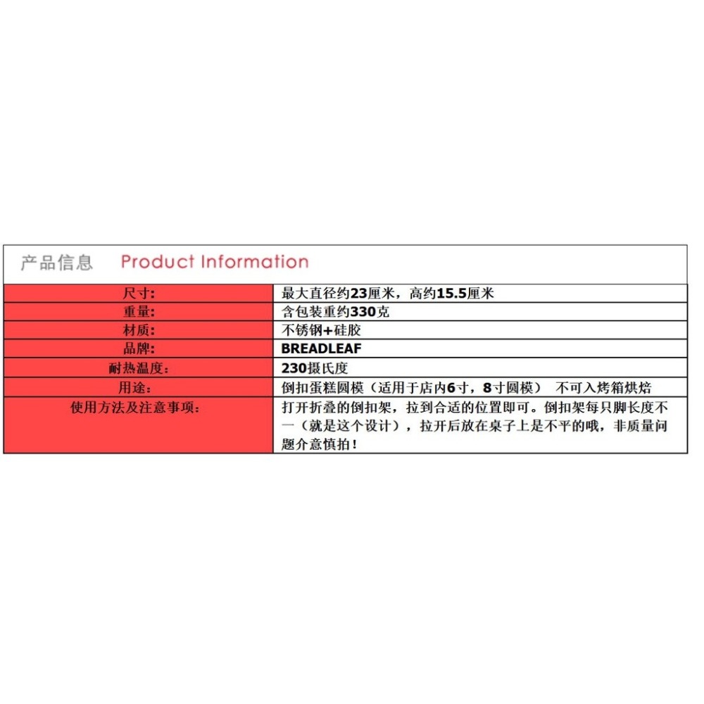 【巔品購物】 BREADLEAF 戚風蛋糕倒扣架  八爪魚倒扣架 6吋/8吋蛋糕倒扣架 冷卻架 置涼架-細節圖8