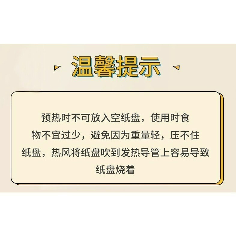 【巔品購物】 50入氣炸鍋專用紙 氣炸鍋調理紙 空氣炸鍋專用底紙 氣炸鍋吸油紙 氣炸鍋烘焙紙 烘焙油紙 紙盤 防油紙-細節圖4