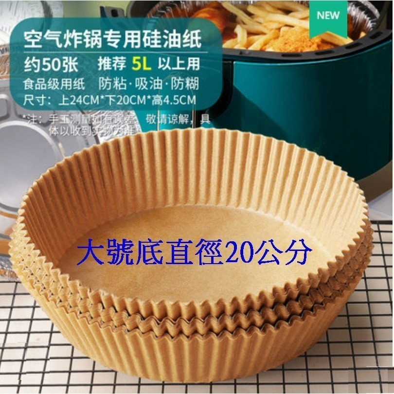 (2)大號-底直徑20公分