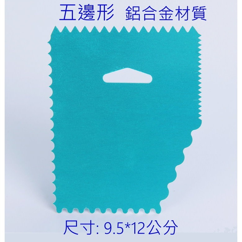 (5)五邊形(鋁合金)