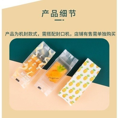 【巔品購物】✅發票 開運酥機封袋 綠豆糕包裝袋 土鳯梨酥包裝袋 磨砂鳯梨酥袋 綠豆糕機封袋 機封袋 土鳳梨酥機封袋-細節圖5