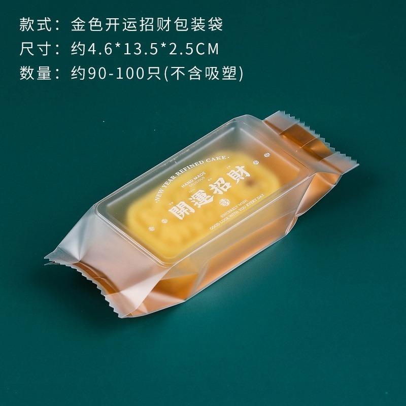 【巔品購物】✅發票 開運酥機封袋 綠豆糕包裝袋 土鳯梨酥包裝袋 磨砂鳯梨酥袋 綠豆糕機封袋 機封袋 土鳳梨酥機封袋-規格圖9