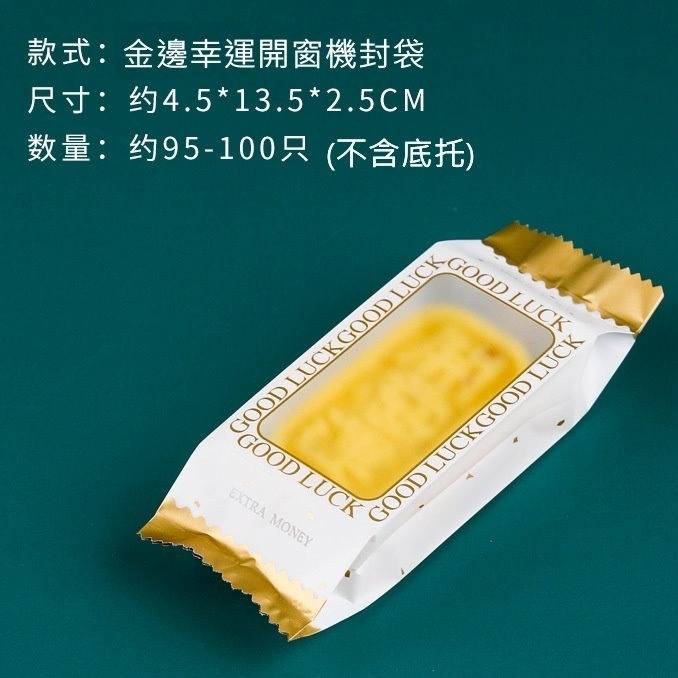 【巔品購物】✅發票 開運酥機封袋 綠豆糕包裝袋 土鳯梨酥包裝袋 磨砂鳯梨酥袋 綠豆糕機封袋 機封袋 土鳳梨酥機封袋-規格圖9