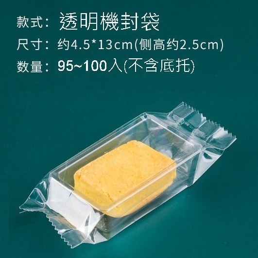 【巔品購物】✅發票 開運酥機封袋 綠豆糕包裝袋 土鳯梨酥包裝袋 磨砂鳯梨酥袋 綠豆糕機封袋 機封袋 土鳳梨酥機封袋-規格圖9