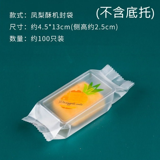 (9)磨砂單顆鳳梨酥袋-不含底托