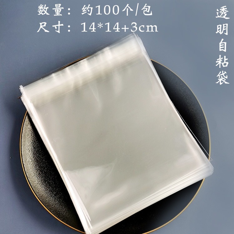 (7)全透明14*14cm+3cm