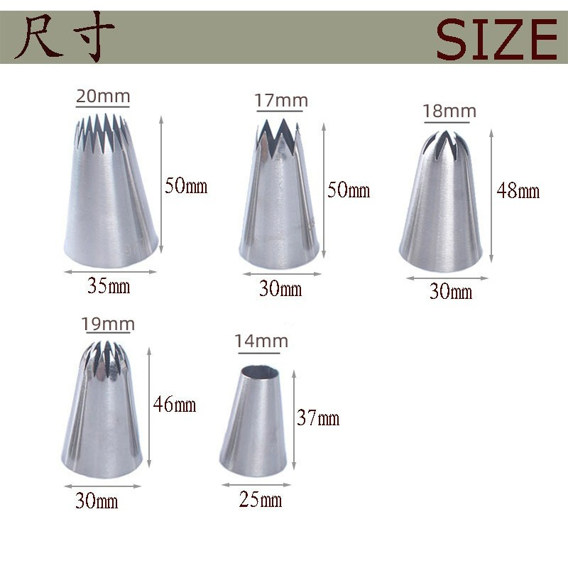 【巔品】 5件套加大/大號裱花嘴 304不鏽鋼花嘴 奶油裱花嘴 曲奇花嘴-細節圖6