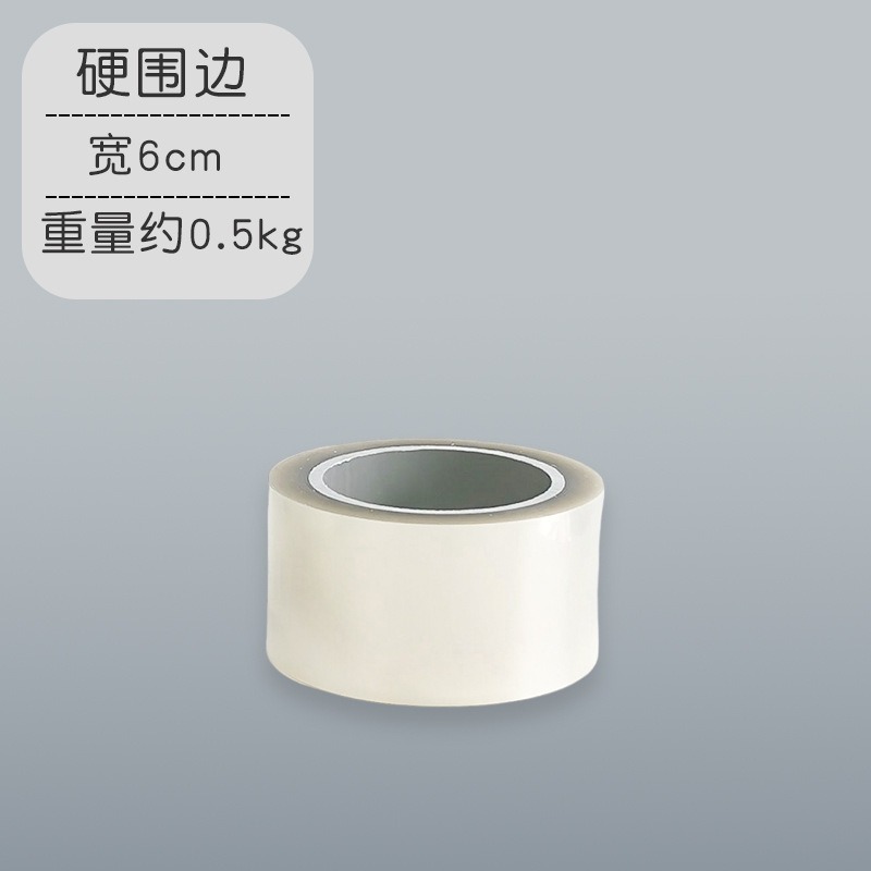 6cm硬圍邊(長度約35m)