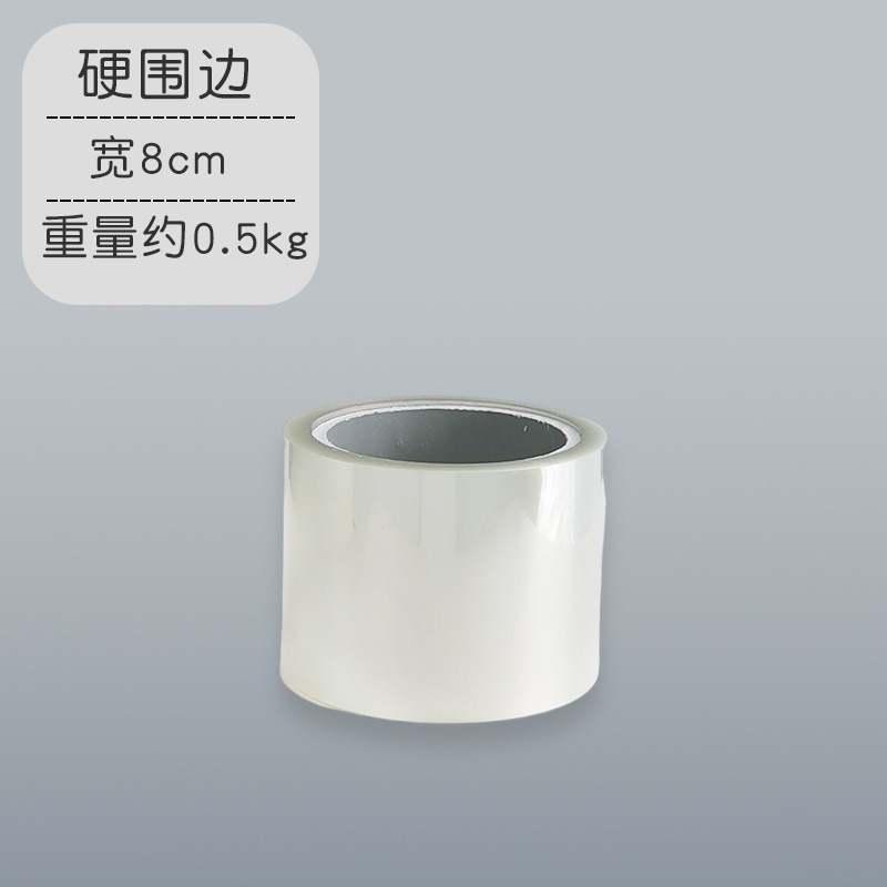 8cm硬圍邊(長度約30m)