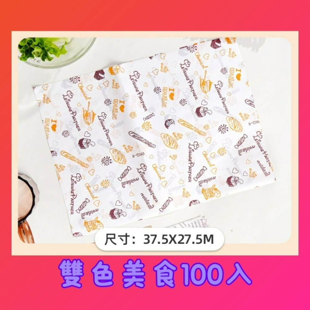 【巔品購物】 100入油紙 三明治包裝紙 點心油紙 餅乾油紙 包裝紙 淋膜紙-規格圖9