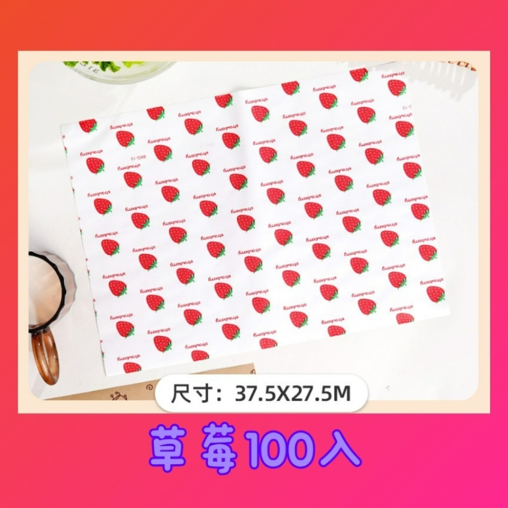 【巔品購物】 100入油紙 三明治包裝紙 點心油紙 餅乾油紙 包裝紙 淋膜紙-規格圖8