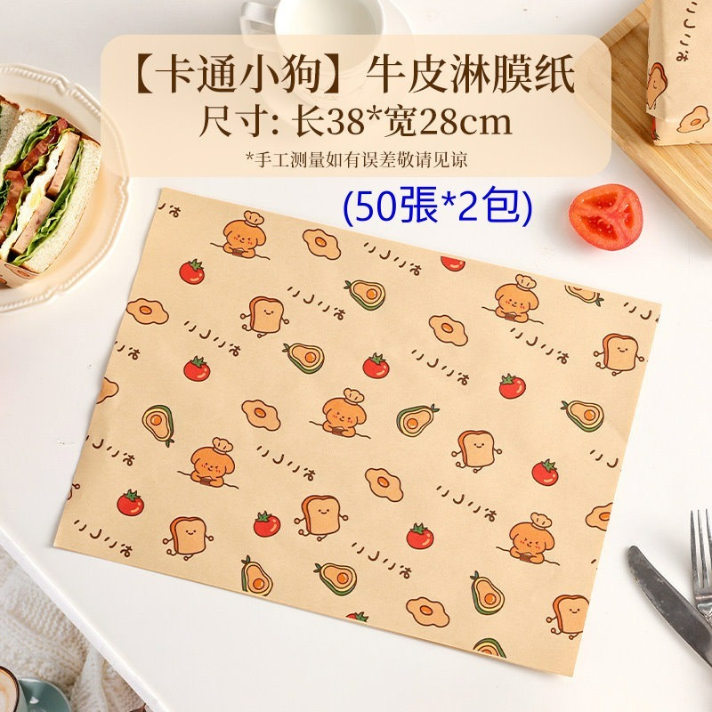 【巔品購物】 100入油紙 三明治包裝紙 點心油紙 餅乾油紙 包裝紙 淋膜紙-規格圖8