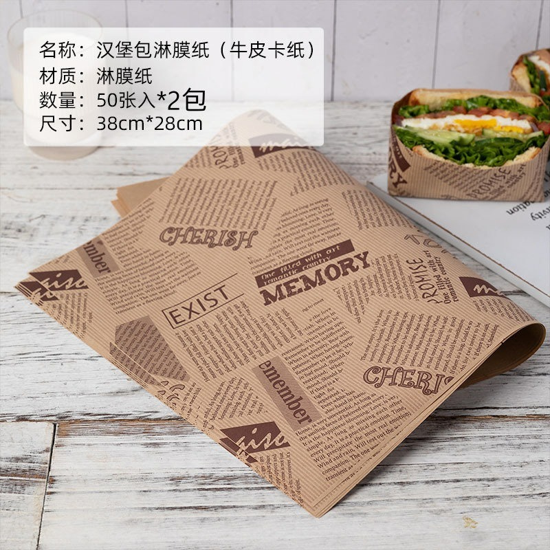 ⑤(50入*2包)牛皮報紙油紙