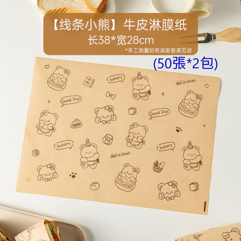 【巔品購物】 100入油紙 三明治包裝紙 點心油紙 餅乾油紙 包裝紙 淋膜紙-規格圖8