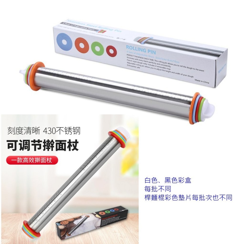 【巔品購物】 可調厚度桿麵棍 桿麵杖 不鏽鋼桿麵棍 可調桿麵棍 可調撖麵杖 可調節厚度桿麵棍-細節圖8