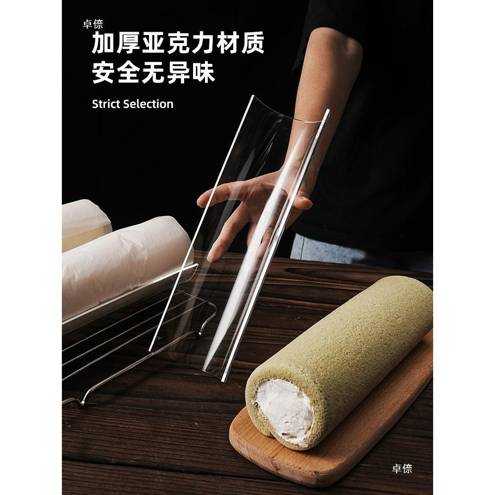 【巔品購物】 蛋糕卷冷藏固定器 蛋糕捲定型器 亞克力 U型蛋糕卷固定器 透明胖胖卷固定器 半圆加厚定型器 瑞士捲定型器-細節圖5