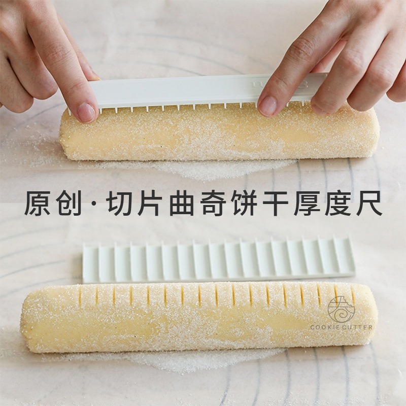 【巔品購物】 餅乾刻度尺 烘焙刻度尺 8件套餅乾刻度尺 曲奇刻度尺 曲奇餅乾尺 曲奇刻度量尺 8種刻度尺 餅乾模-細節圖3