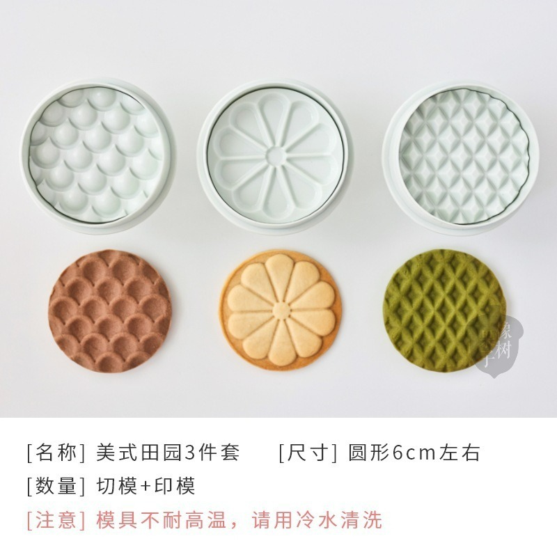 【巔品購物】INS風田園餅乾模 北歐幾何餅乾模 懷舊波紋牛奶餅乾模 立體印章餅乾模具 可愛小熊餅乾模三件套-規格圖9