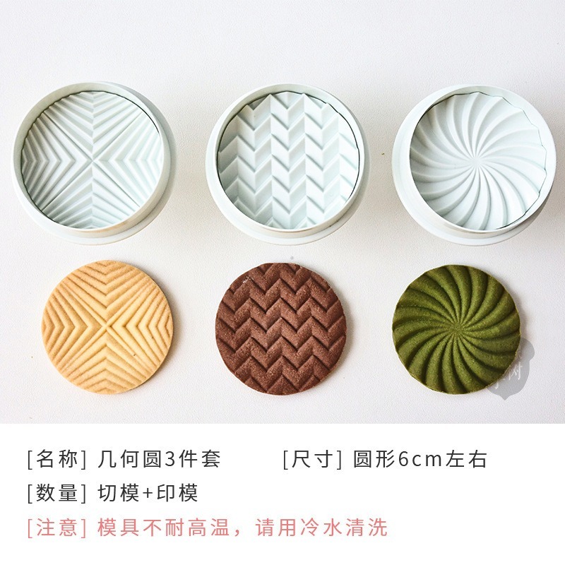 【巔品購物】INS風田園餅乾模 北歐幾何餅乾模 懷舊波紋牛奶餅乾模 立體印章餅乾模具 可愛小熊餅乾模三件套-規格圖9