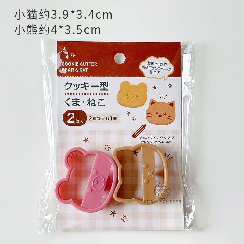 【巔品購物】貓咪餅乾模 小熊小花餅乾模 卡通餅乾模 花束餅乾模具 小貓餅乾模-細節圖6