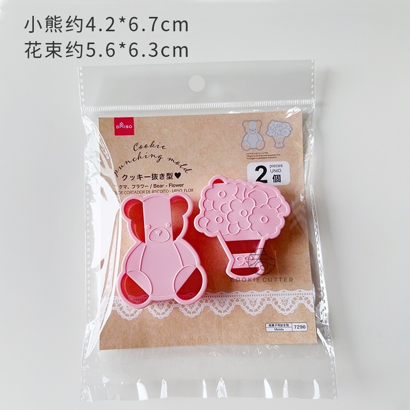 【巔品購物】貓咪餅乾模 小熊小花餅乾模 卡通餅乾模 花束餅乾模具 小貓餅乾模-細節圖7