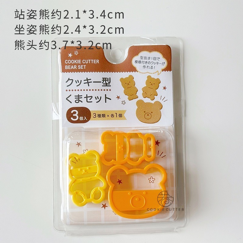 【巔品購物】貓咪餅乾模 小熊小花餅乾模 卡通餅乾模 花束餅乾模具 小貓餅乾模-規格圖8