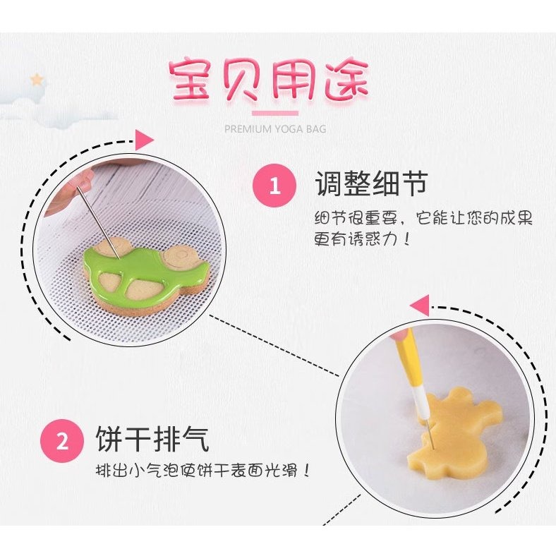 【巔品購物】糖霜餅乾排氣針 烘焙排氣針 糖霜攪拌針-細節圖5