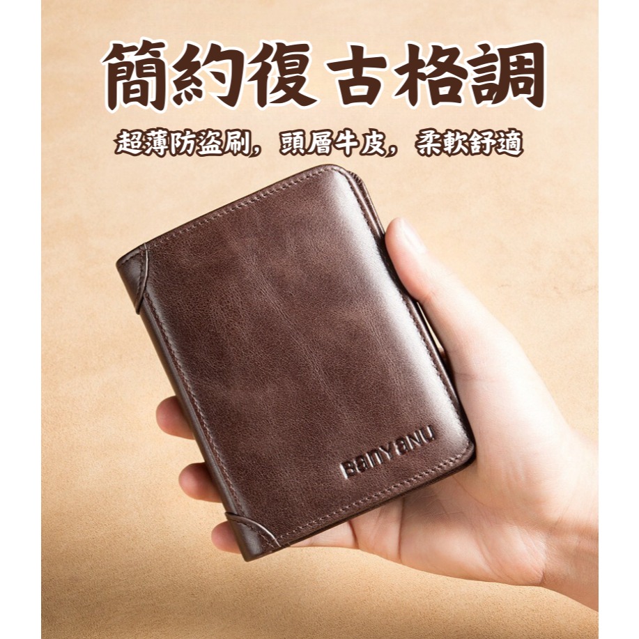 【巔品購物】頭層皮皮夾 男士皮夾 真皮錢包 超薄防盜刷 垂直卡包 男士短夾-細節圖3