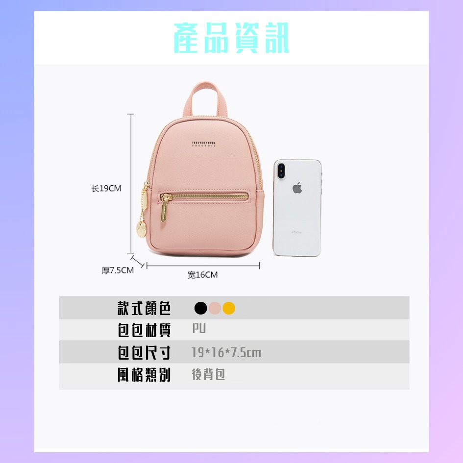 【巔品購物】韓式簡約風 迷你後背包 PU環保包 PU皮革 合成皮革包 女用背包 超迷你背包-細節圖7